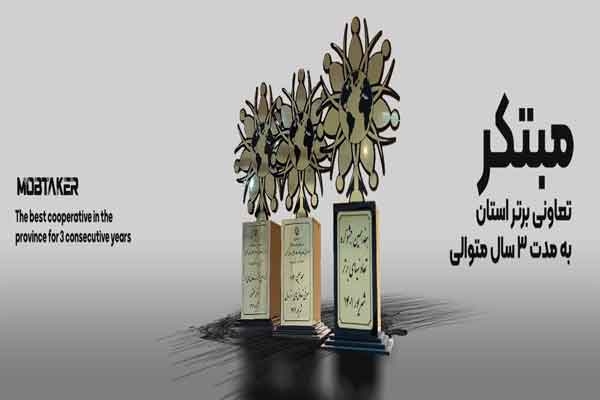 نوزدهمین جشنواره تعاونی های برتر استانی