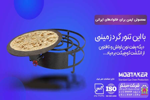 نان لواش خانگی